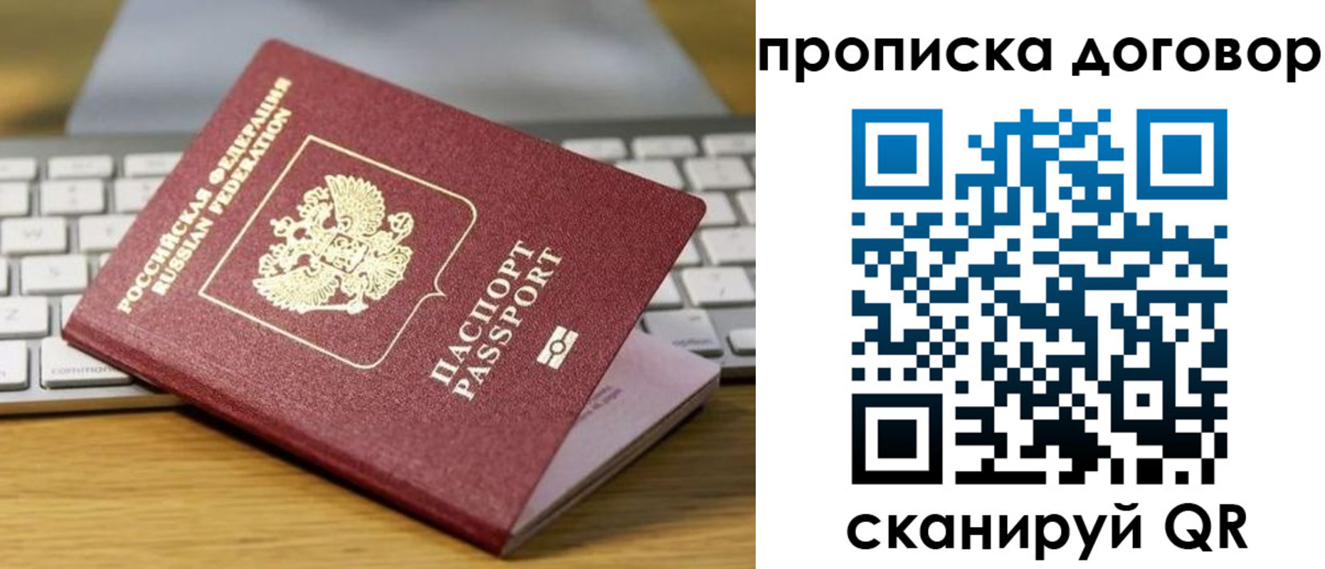 прописка в Красноуральске
