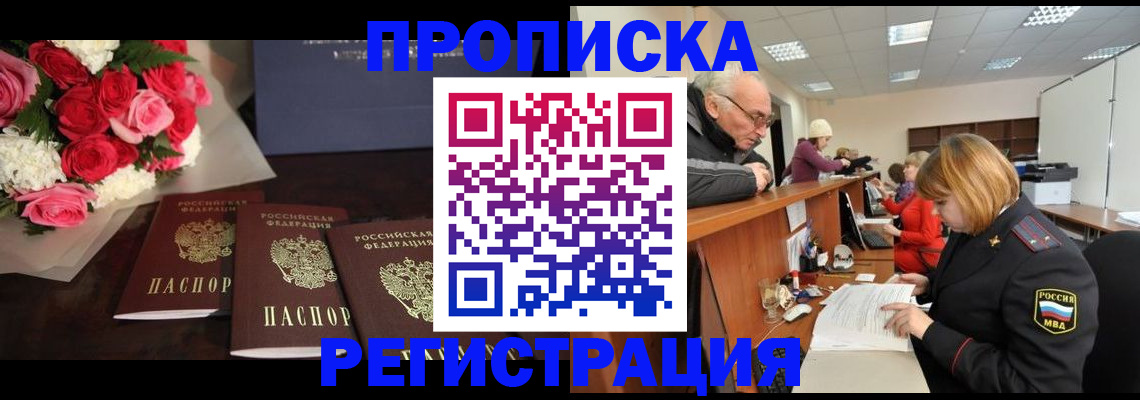 временная регистрация законно в Красноуральске