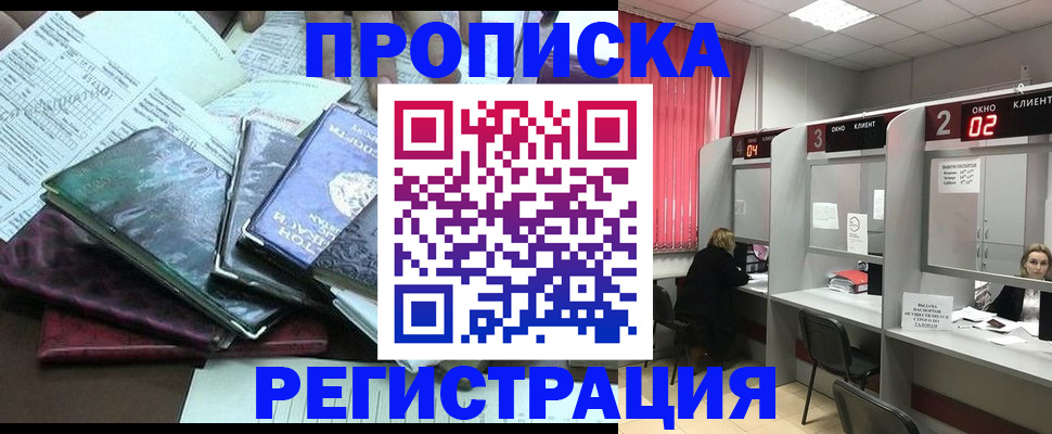 временная прописка в Красноуральске