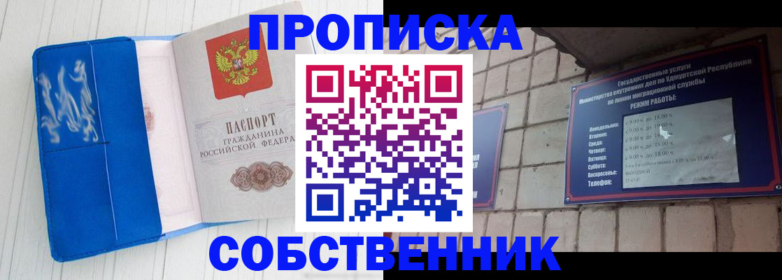 прописка для школы в Красноуральске