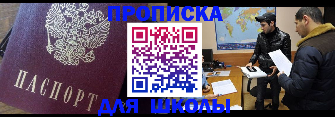 прописка гарантия в Красноуральске